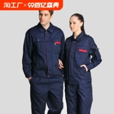 Искусственный износостойкий светоотражающий комплект для работы, рабочая одежда, делается под заказ