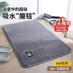 Bathroom Toilet Floor Mat Absorbent Foot Mat Toilet Door Anti-slip Mat For Home Door Mat Bedroom Carpet Bathroom