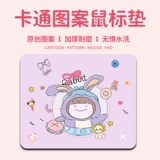 Маленькая мышка, мультяшные напульсники, нескользящая клавиатура, настольный коврик, увеличенная толщина