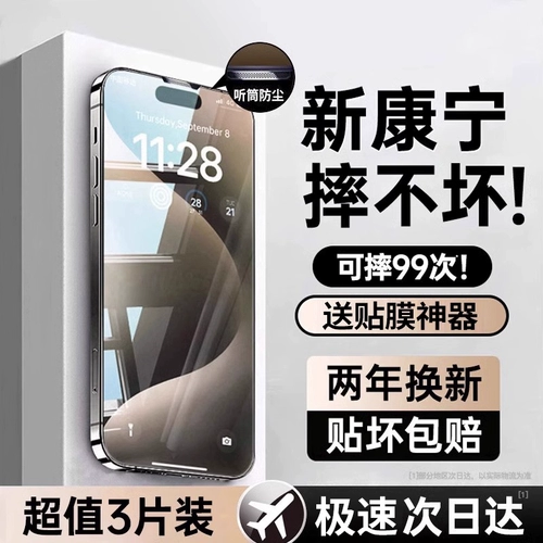 Apple, совместимый iPhone 16, мобильный телефон без пыли, 16promax, iphone, 13, 13 штук, защита при падении, защита глаз