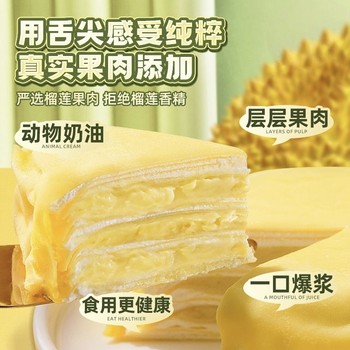 Durian layer cake animal cream birthday cake musang king durian cold chain delivery dessert