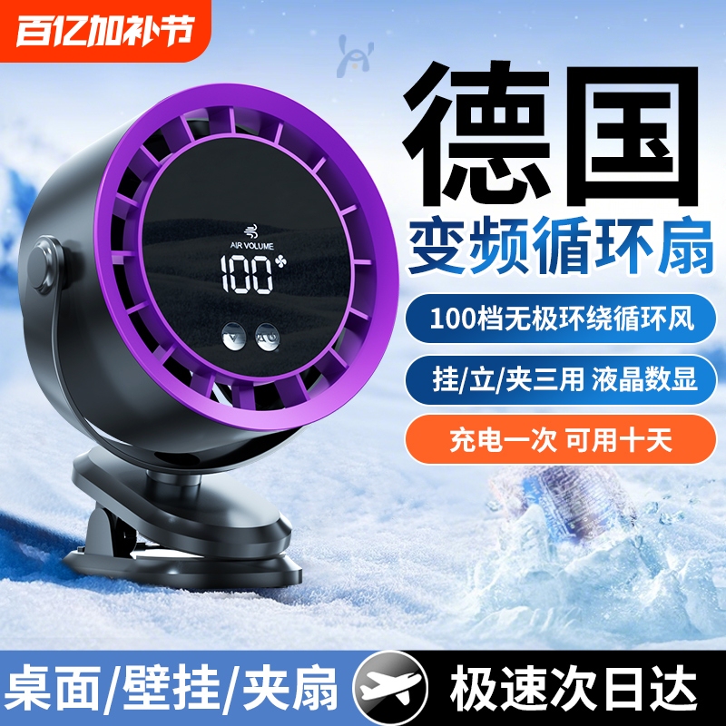 2025 New Model Clip-On Mini Fan with Ultra-Long Battery Life for Dormitory, Bed, Office Desk, Workstation, Super Powerful Air Circulation Cooling, Quiet Small Electric Fan, USB Rechargeable Cooling Gadget