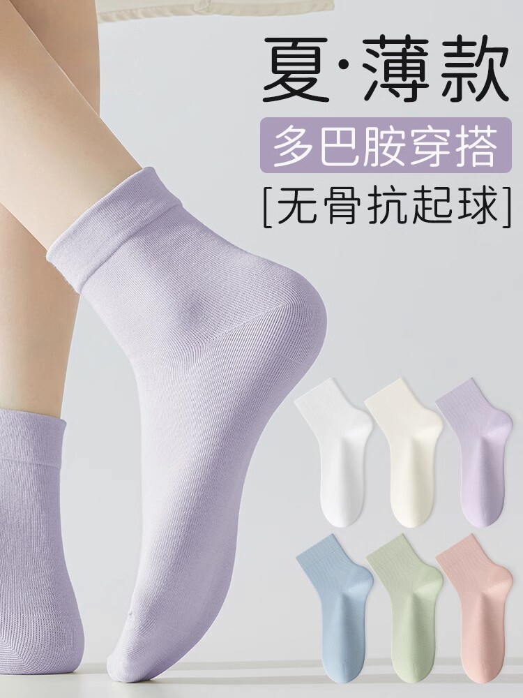 诸暨袜子女2026新款爆款中筒袜夏季薄款吸汗透气运动女士无骨长袜