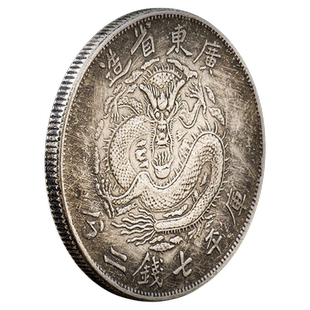 复古古玩收藏币精品银元各地造光绪元宝库平七钱银币大洋老古董