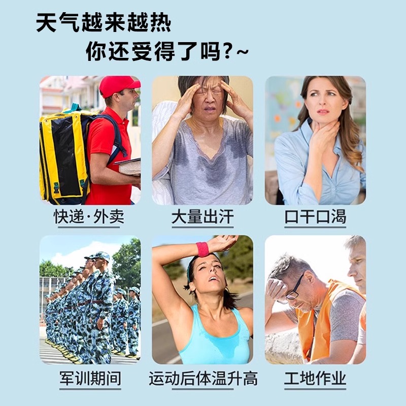 夏季防暑降温包：户外必备，高温下的清凉守护者！