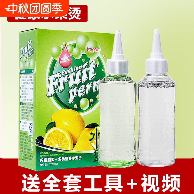 Hair Perm Solution for Curling Hair at Home, Cold Perm Essence for Self-Perm, Air Bangs Hair Solution That Doesn'T Damage Hair, Tin Foil for Styling and Softening Hair Perm Solution for Curling Hair at Home, Cold Perm Essence for Self-Perm, Air Bangs Hair Solution That Doesn'T Damage Hair, Tin Foil for Styling and Softening