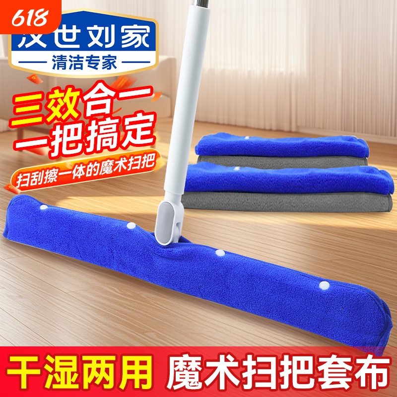 Magic Broom Mop Dual-Purpose Water Scraper Mop Set Magic Cloth Scraper Floor Water Scraper Mop for Cleaning Floors