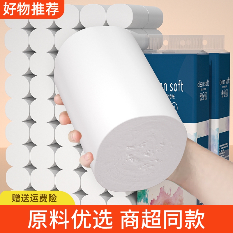 48 Large Rolls of Coreless Toilet Paper, Kitchen Paper, Napkins, Tissue Paper, Whole Box, Family Value Pack, Facial Tissue