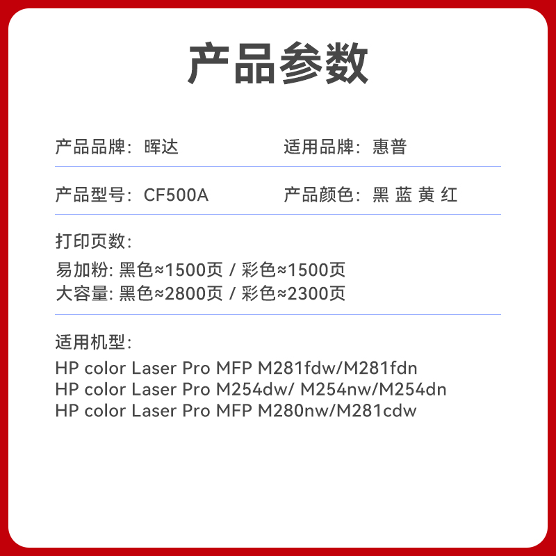 ZS原装惠普202A硒鼓VS CF500/501A硒鼓：哪款才是你的最佳打印伴侣？