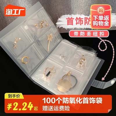 taobao agent Protection buckle, jewelry, handheld earrings, ring, organizer bag, necklace
