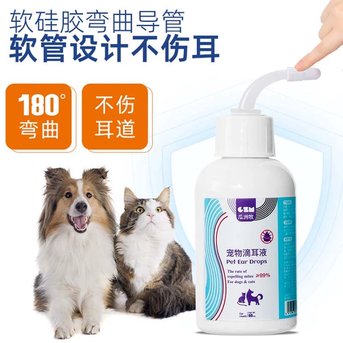 Ушные капли домашних животных Удаляйте ушные клещи и грибы для кошек для собак и раствор для очистки ушей для собак и кошек Удаляют клещи и борную кислоту