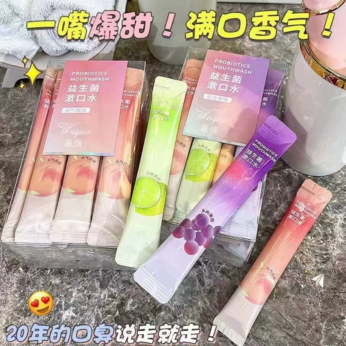 Портативный антибактериальный свежий одноразовый ополаскиватель для рта для школьников