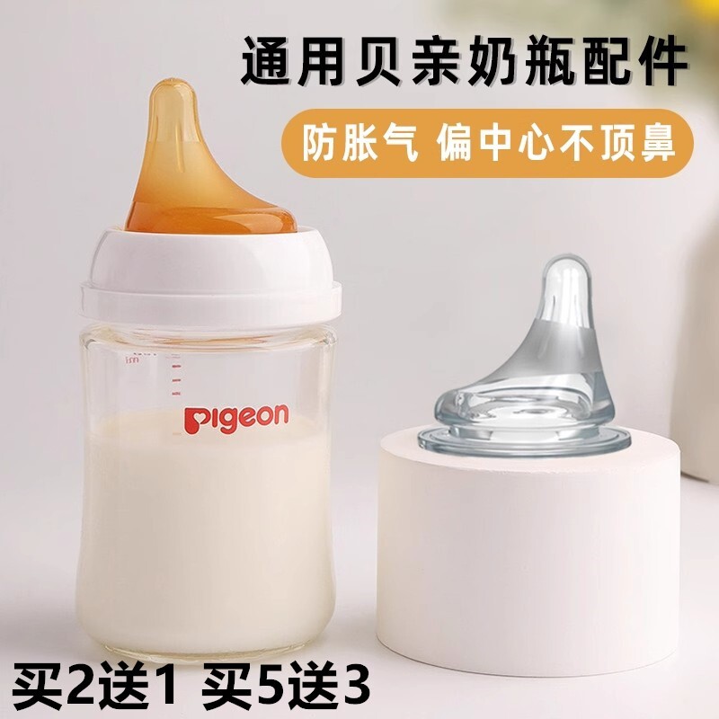 ピジョン哺乳瓶対応、超ソフトな乳首アクセサリー、ナノシルバー広口新生児用乳房のようなシリコン乳首、5cm。