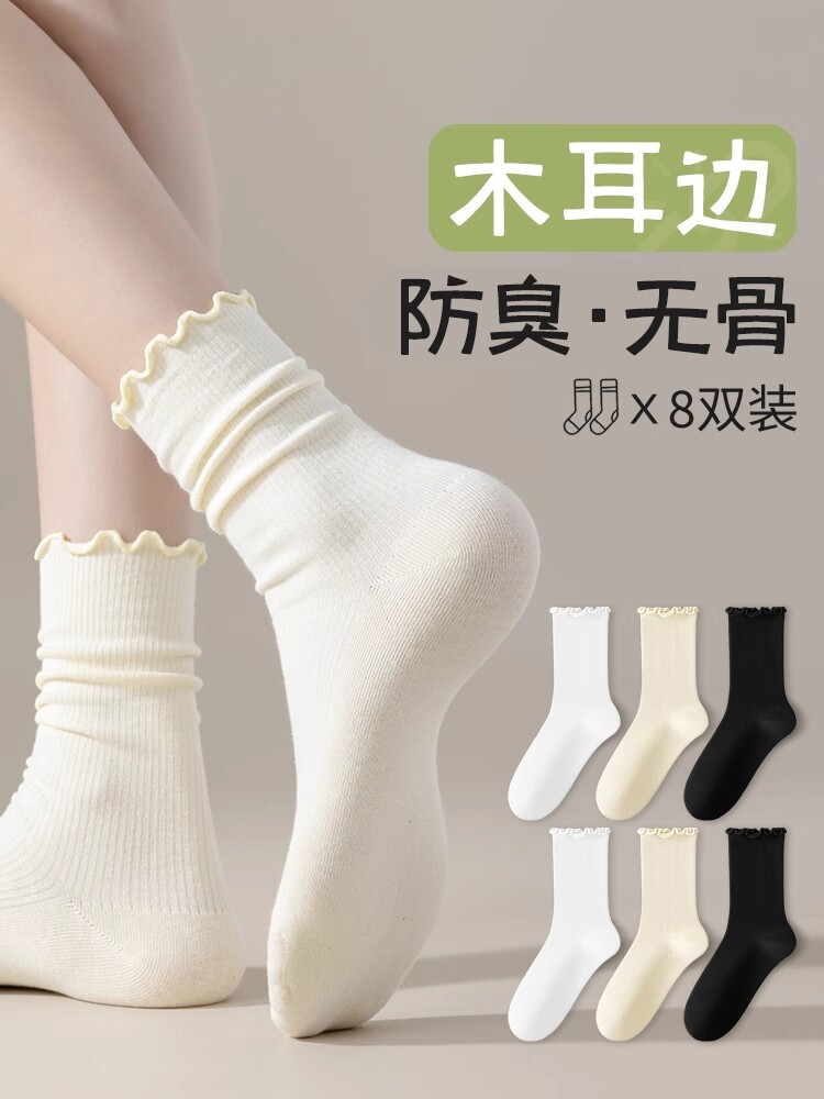纯棉袜子女士春夏秋季薄款木耳花边中筒袜ins堆堆袜月子长袜防臭