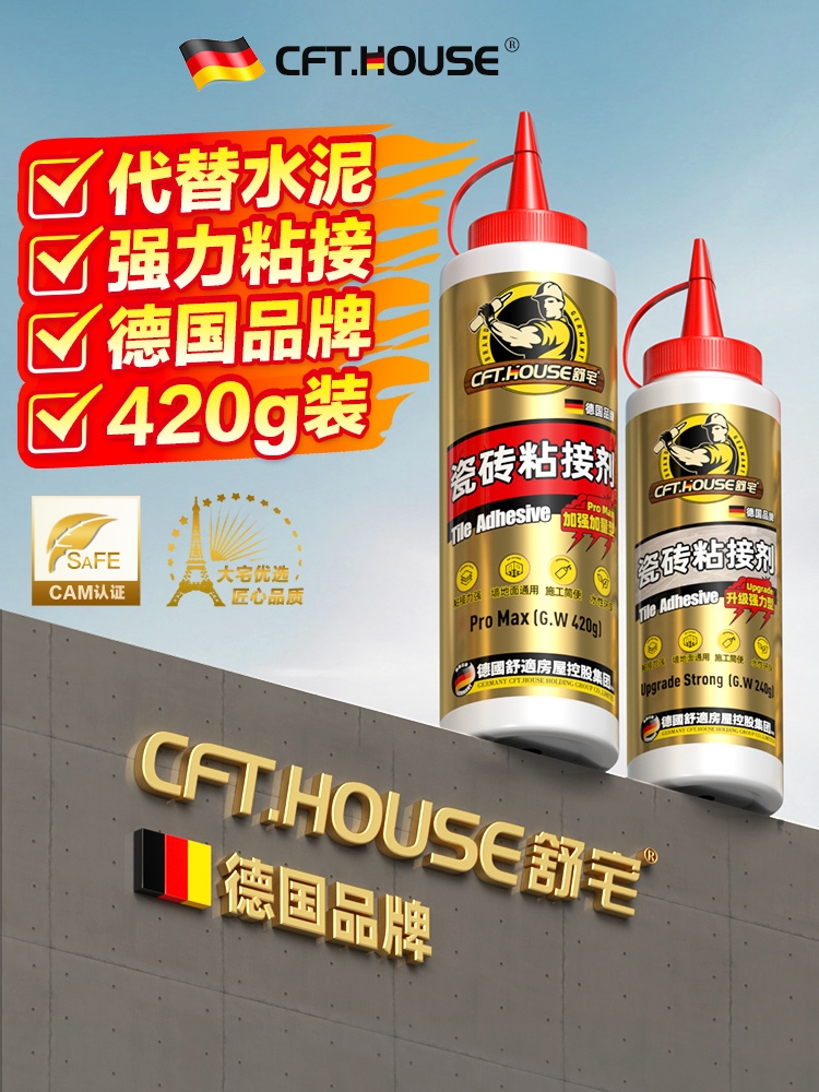 <!--瓷砖胶强力粘合剂代替水泥墙砖修复贴地砖修补专用胶粘接地面脱落-->