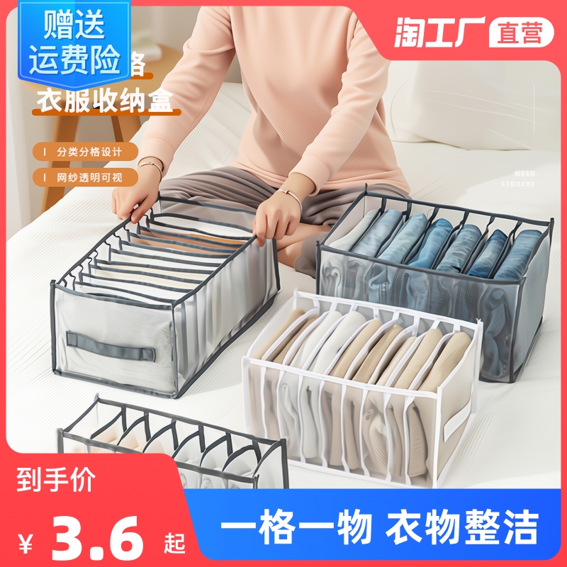 Pants Clothes containing Divine Instrumental Separating Lattice Boxes Drawer Clothing Bags Home Wardrobe Denim Pants Finishing Containing Boxes