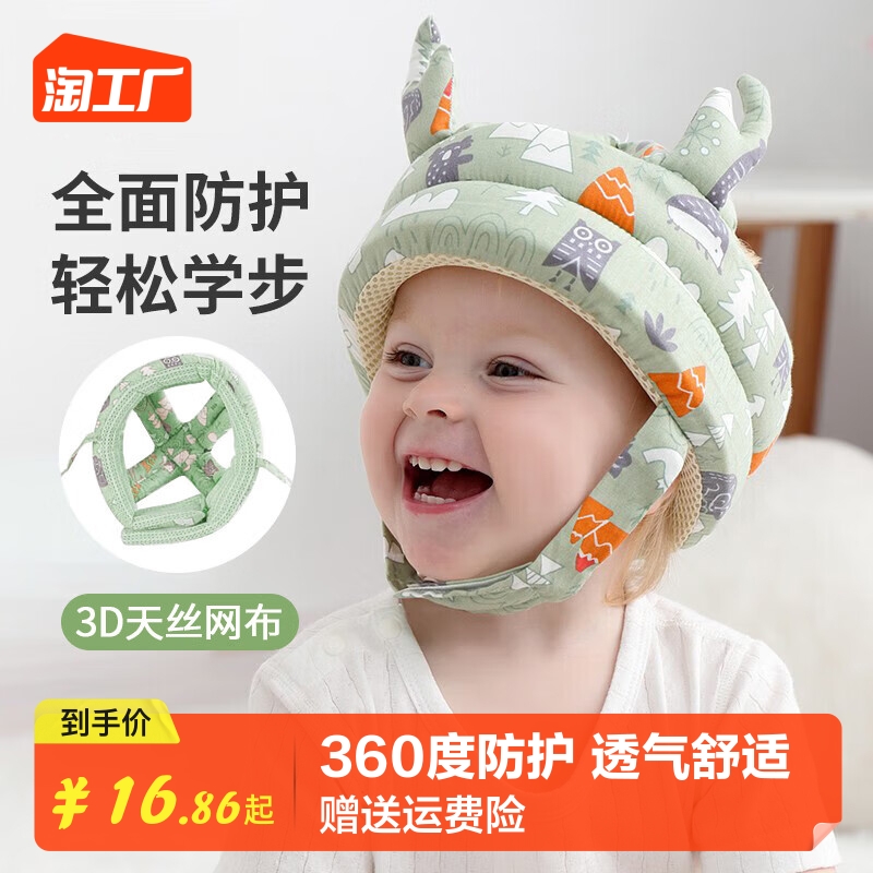 Baby steps head guard anti-fall hat baby learn walking head protection cushion children crash-resistant pillows summer breathable-Taobao