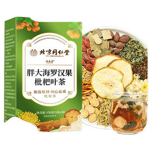 胖大海罗汉果菊花茶咽慢性清炎润喉护嗓清肺养生信盛堂官方旗舰店