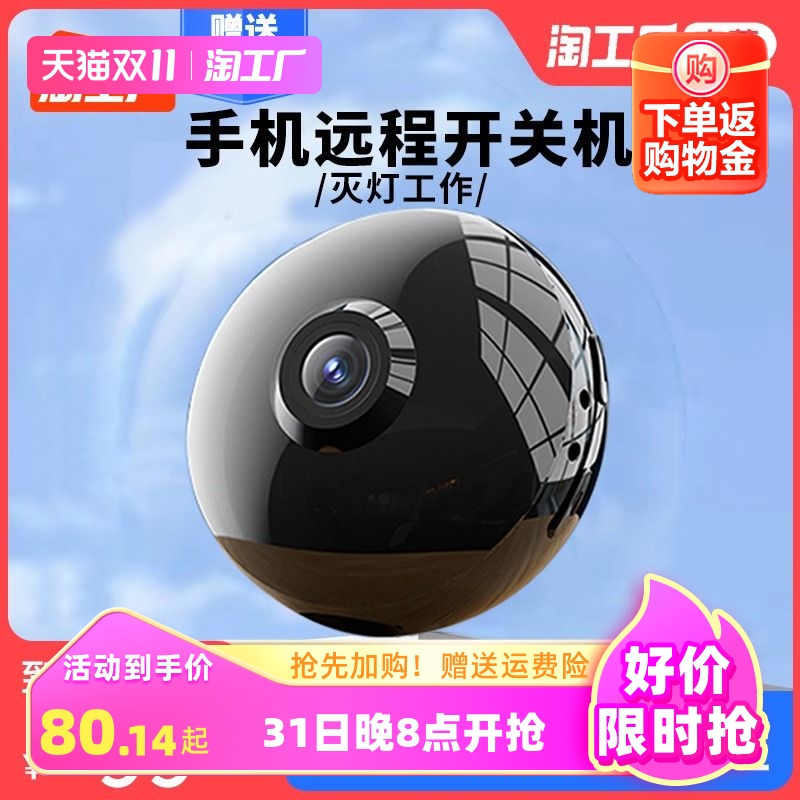 Camera wireless phone remote 360 degrees without dead angle for home plug-free cat eye not flashing lights Photography monitor-Taobao