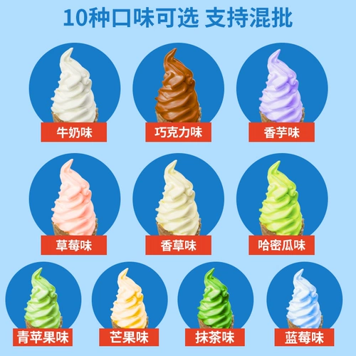 食地 Ледяной мягкий мороженое порошок 1 кг коммерческий буд