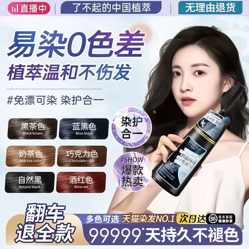 Краска для волос, натуральный красный (черный) чай, не вызывает раздражения