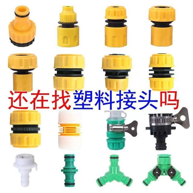 Plastic quick connector car wash accessories 4 minutes 6 minutes hose water connection water gun water pipe nipple connection water inlet docking