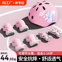 Sijing childrens roller skates protective gear set professional cycling helmet set skates knee pads set safety helmet