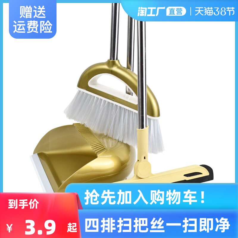 Broom dustpan set combination home suit soft bristle broom non-stick hair sweep single broom
