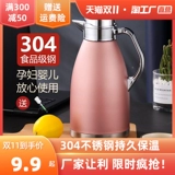 Термос из нержавеющей стали для домашнего использования, вместительный и большой чайник для гостиной, нержавеющая сталь AISI 304