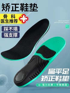 Квартира Полная коррекция стелька мужской и женщины Ученик арка подушечка тахта поддержка квартира ступня движение затухание Фулка