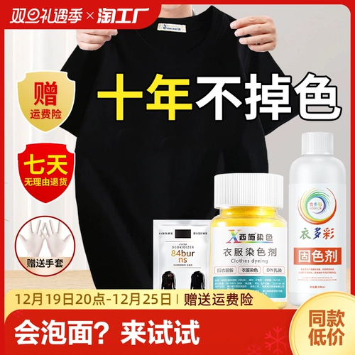 Реконструкция одежды покрасит лапшу