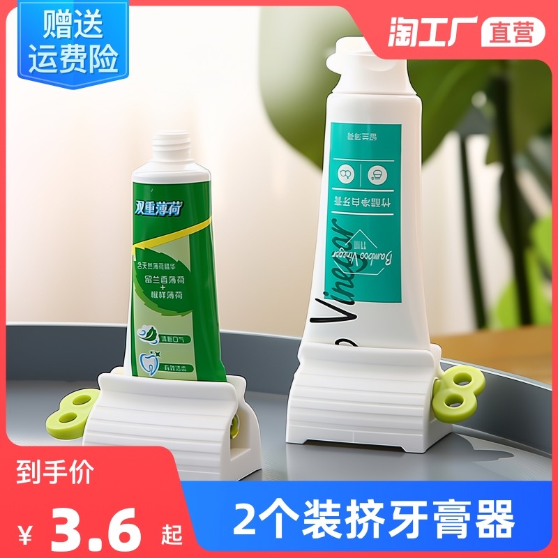Squeeze Toothpaste Base Toothpaste Squeezer paint Try bag hand cream squeezer to put toothpaste squeezer to squeeze the face milk