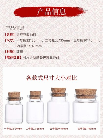 攒金豆豆收纳瓶迷你玻璃瓶密封罐攒黄金胎发储存罐子乳液分装空瓶
