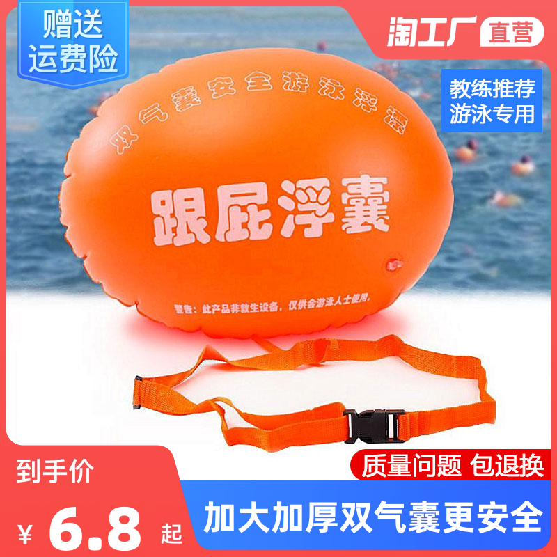 Heel Fart Swimming Exclusive Air Bags Safe Adults Children Swim Equipment Float and Drowning Prevention and Lifesaving God Instrumental Waterproof