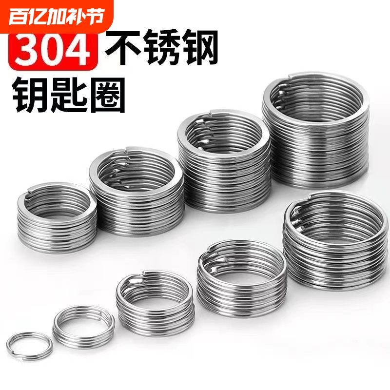 304 Round Key Ring Keychain Flat Ring Car Stainless Steel Large and Small Flat Rings Thickened Accessories Buckle Steel Ring