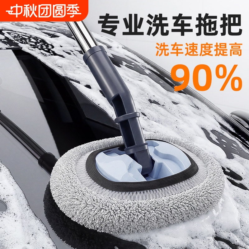 Chenille Car Wash Mop New Model with Telescopic Handle, Glass Cleaning Tool, Car Paint Brush, Rotating Car Cleaning Tool Chenille Car Wash Mop New Model with Telescopic Handle, Glass Cleaning Tool, Car Paint Brush, Rotating Car Cleaning Tool