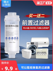 Фильтр для воды 咪呐自来水前置净水器除氯过滤器