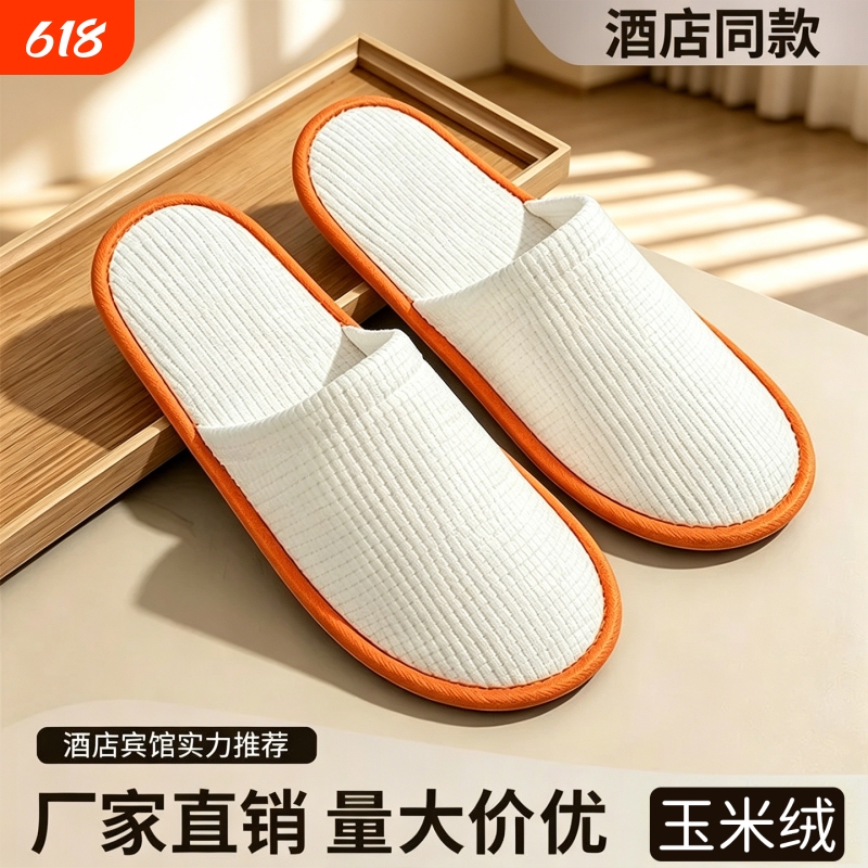 Disposable Slippers for High-End Hotels, Guesthouses, Beauty Salons, Home Use, Guest Hospitality, Travel, Thickened and Non-Slip, Wholesale Disposable Slippers for High-End Hotels, Guesthouses, Beauty Salons, Home Use, Guest Hospitality, Travel, Thickened and Non-Slip, Wholesale