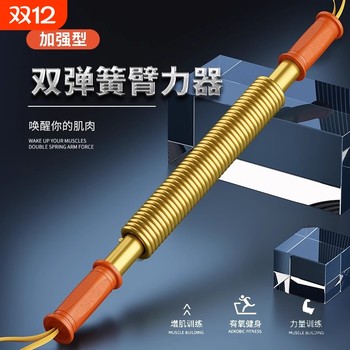 Maibaobao multifunctional training set arm strength device