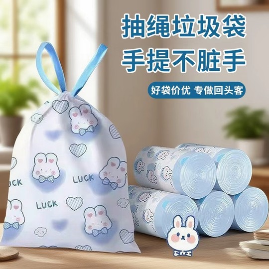 15 portable printed drawstring garbage bags