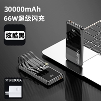 Роскошные черные 30000 мэх [принесло четырех линейное интеллектуальное число из четырех линейных интеллекта] Ускорение на 300%+3C Зарядка