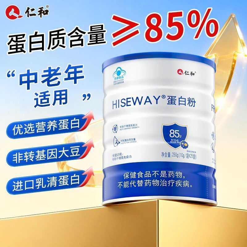 Renhe Whey Protein Powder Enhances Immunity, Is a Nutritional Supplement for Middle-Aged and Elderly Adults, and Is an Official Genuine Product
