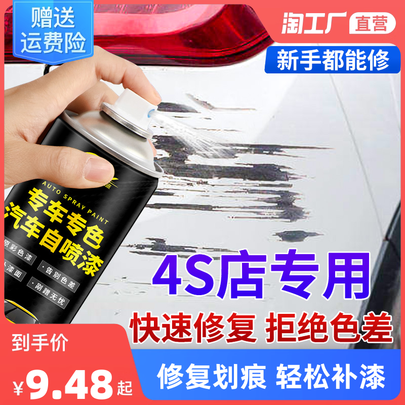 Auto Paint Auto Spray Paint Hand Special Pearl White Black Car Tonic Lacquer Pen Repair Scratcher lacquered finish Lacquer Noodle-Taobao