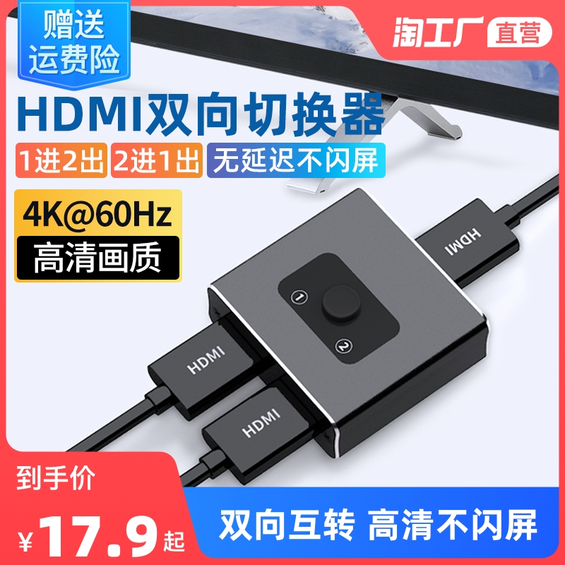 HDMI switch binary one out of two HD line allocator KVM one in two out of two out of the screen display segment for one drag two in two in one out of 1 TV interface transfer