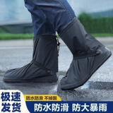 Водонепроницаемые износостойкие бахилы, нескользящие высокие сапоги, обувь, носки, увеличенная толщина