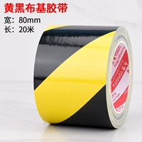 Двухцветный, 80mm, 20м