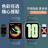 Применение Apple Watch Iwatch Strap S9 Силиконовый браслет AppleWatchultra S8 Мужчины и женщины 49 мм45/41/44/40 Новые SE Sports 7/5/4 Smart Rainbow Ocean Ocean