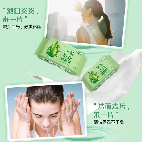 Обезжиривающая небольшая сумка для лица, портативная упаковка подходит для мужчин и женщин, влажные салфетки для умывания