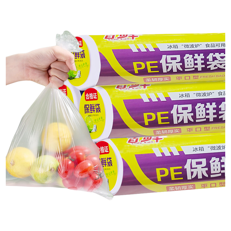 保鲜袋食品袋冰箱手撕袋加厚家用商品密封连卷收纳真空纹路新鲜