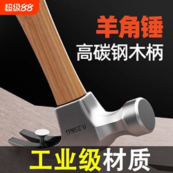 For Home hammer claw hammer woodworking special hammer tool integrated special steel electrician mini hammer hammer hammer hammer